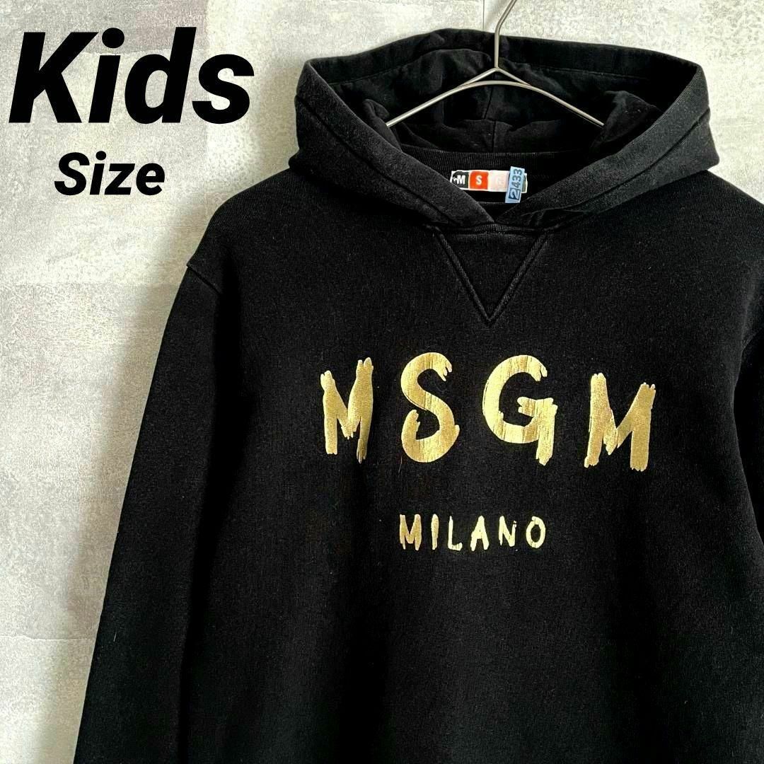 MSGM(エムエスジイエム)の美品★キッズ★MSGM ゴールド ブラッシュロゴ イタリア製パーカー ショート丈 キッズ/ベビー/マタニティのキッズ服男の子用(90cm~)(ジャケット/上着)の商品写真