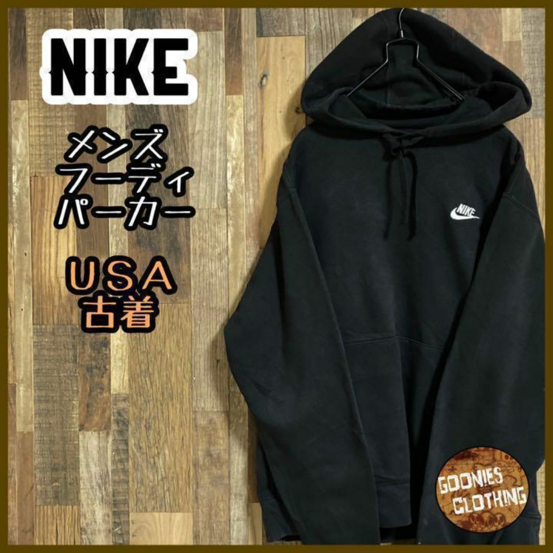 NIKE(ナイキ)のナイキ フーディ パーカー ロゴ ブラック M USA 古着 90s 長袖 メンズのトップス(パーカー)の商品写真