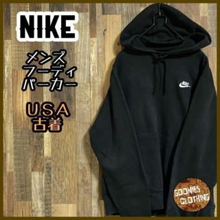 ナイキ(NIKE)のナイキ フーディ パーカー ロゴ ブラック M USA 古着 90s 長袖(パーカー)