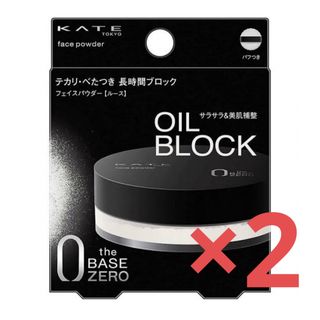 ケイト(KATE)のケイト フェイスパウダーZ オイルブロック(6.0g)(フェイスパウダー)