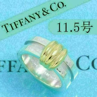 ティファニー(Tiffany & Co.)のティファニー　TIFFANY　11.5号　グルーブド　リング　コンビ　廃盤　希少(リング(指輪))