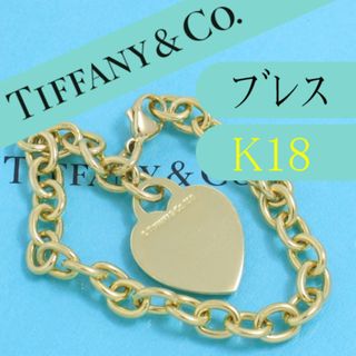 ティファニー(Tiffany & Co.)のティファニー　TIFFANY　K18YG　ハートタグ　ブレスレット　高級　希少　(ブレスレット/バングル)