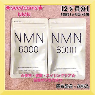 【シードコムス】【NMN】【2袋・約2ヶ月分】【サプリメント】【匿名配送】♡(その他)