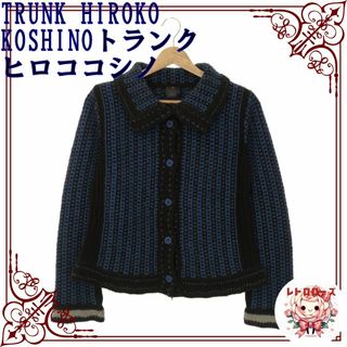 TRUNK HIROKO KOSHINOトランク ヒロココシノ アウター