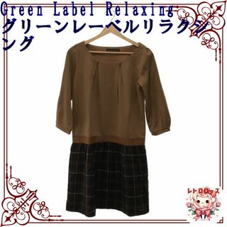 UNITED ARROWS green label relaxing - Green Label Relaxing グリーンレーベルリラクシング