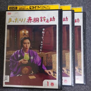 【レンタル落ち】 まったり! 赤胴鈴之助 DVD 全3巻 ドラマ 尾上松也(TVドラマ)