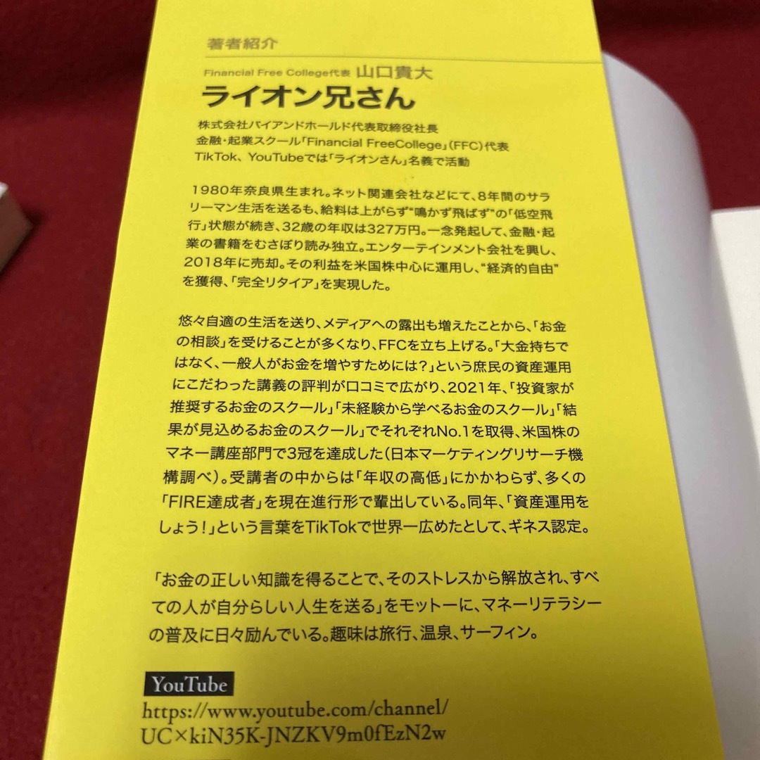 米国株投資　ライオン兄さん　と　AIを活用した米国株投資　竹井祐介 エンタメ/ホビーの雑誌(ビジネス/経済/投資)の商品写真