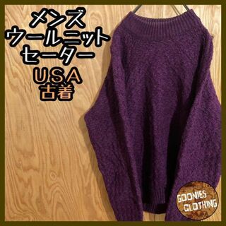 パープル ウール ニット メンズ セーター 紫 USA古着 90s 長袖 S(ニット/セーター)
