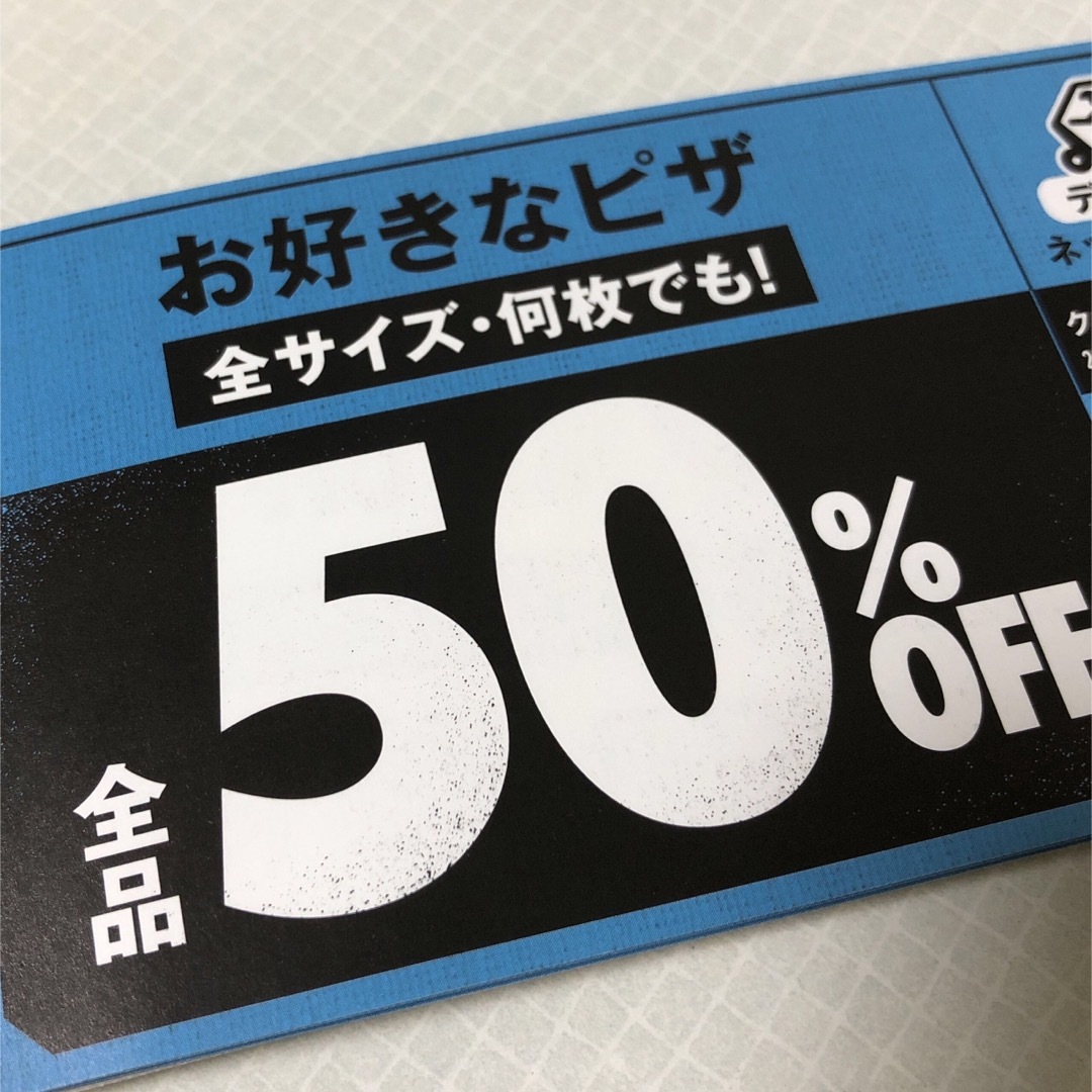 ･ドミノピザ クーポン  2枚 チケットの優待券/割引券(フード/ドリンク券)の商品写真