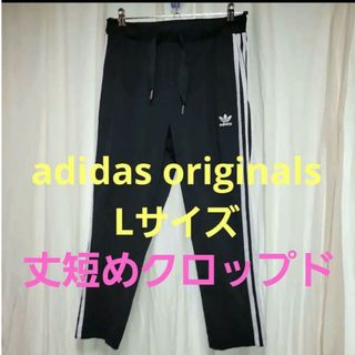 adidas - アディダス　オリジナルス　ナイロン　パンツ