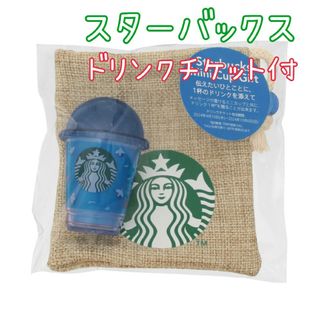 スターバックス　ミニカップギフト   サマー