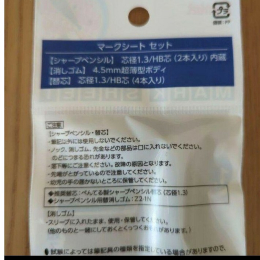 ぺんてる(ペンテル)のマークシート用シャープペンシル　1セット インテリア/住まい/日用品の文房具(ペン/マーカー)の商品写真