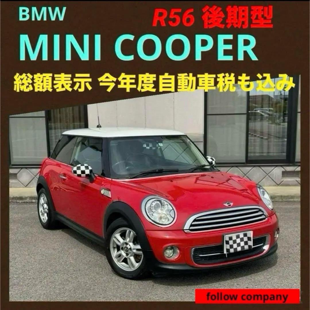 ミニ(ミニ)の⭐️新着‼️ミニ mini Cooper 可愛いレッド 自動車税込み‼️⭐️ 自動車/バイクの自動車(車体)の商品写真