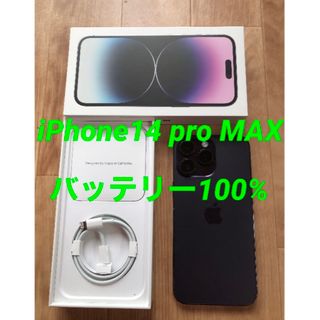 アイフォーン(iPhone)の美品★iPhone14pro MAX★バッテリー100%★simフリー★動作完備(スマートフォン本体)