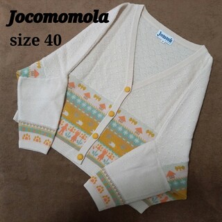 ホコモモラ(Jocomomola)のホコモモラ 変形 ハイゲージニット ベージュ WOOL混 個性的 総柄(カーディガン)