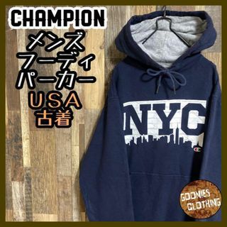 チャンピオン(Champion)のチャンピオン NYC ニューヨーク ロゴ パーカー フーディ US古着 Mサイズ(パーカー)