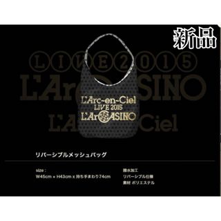 ラルクアンシエル(L'Arc～en～Ciel)のB6.新品　LIVE2015 L’ArCASINO ショッピングバッグ(ミュージシャン)