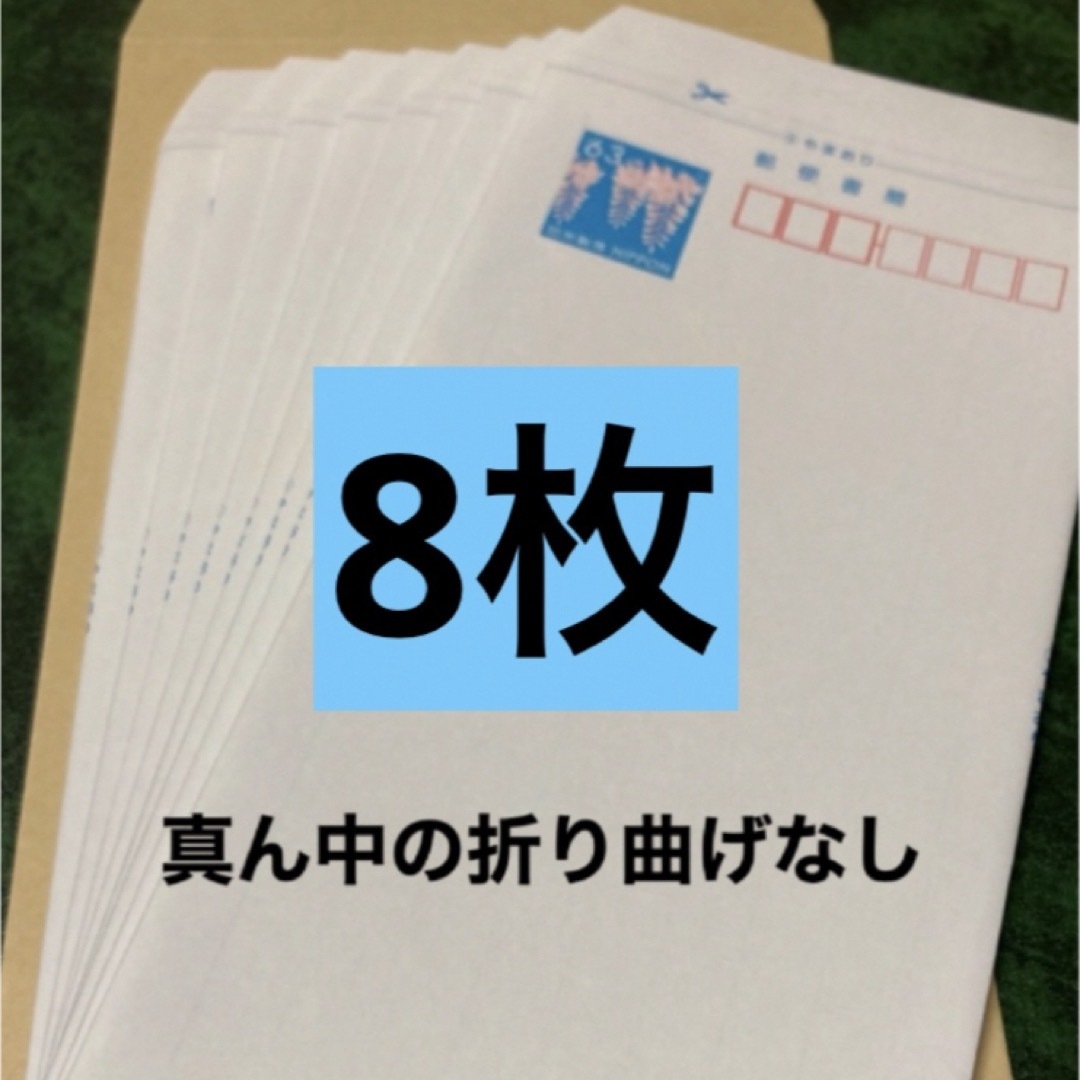 30)  ミニレター  8枚、封筒で発送  エンタメ/ホビーのコレクション(使用済み切手/官製はがき)の商品写真