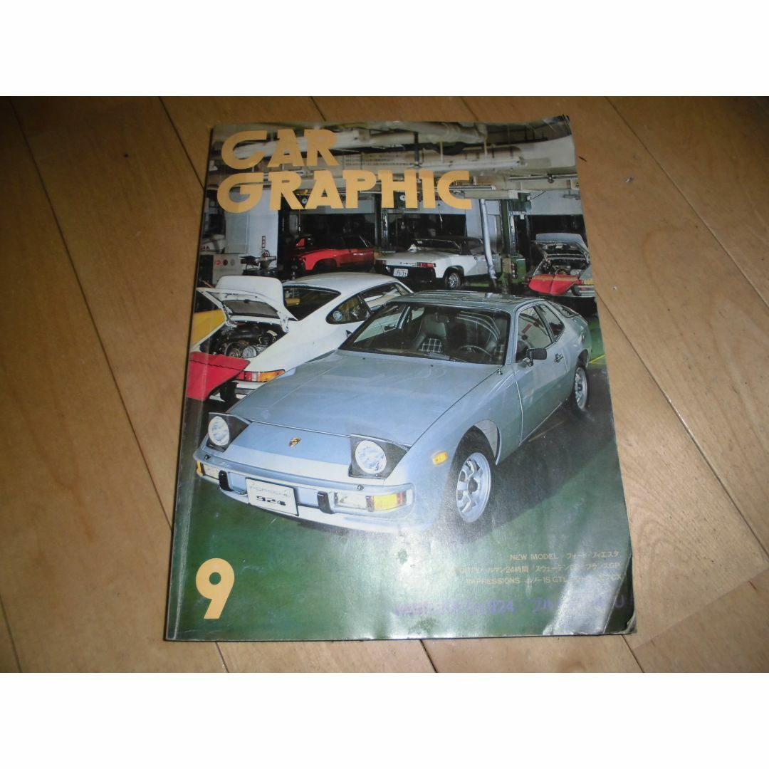 76.9 カーグラフィック(CAR GRAPHIC)/ポルシェ924S、ブルーバ エンタメ/ホビーの雑誌(車/バイク)の商品写真