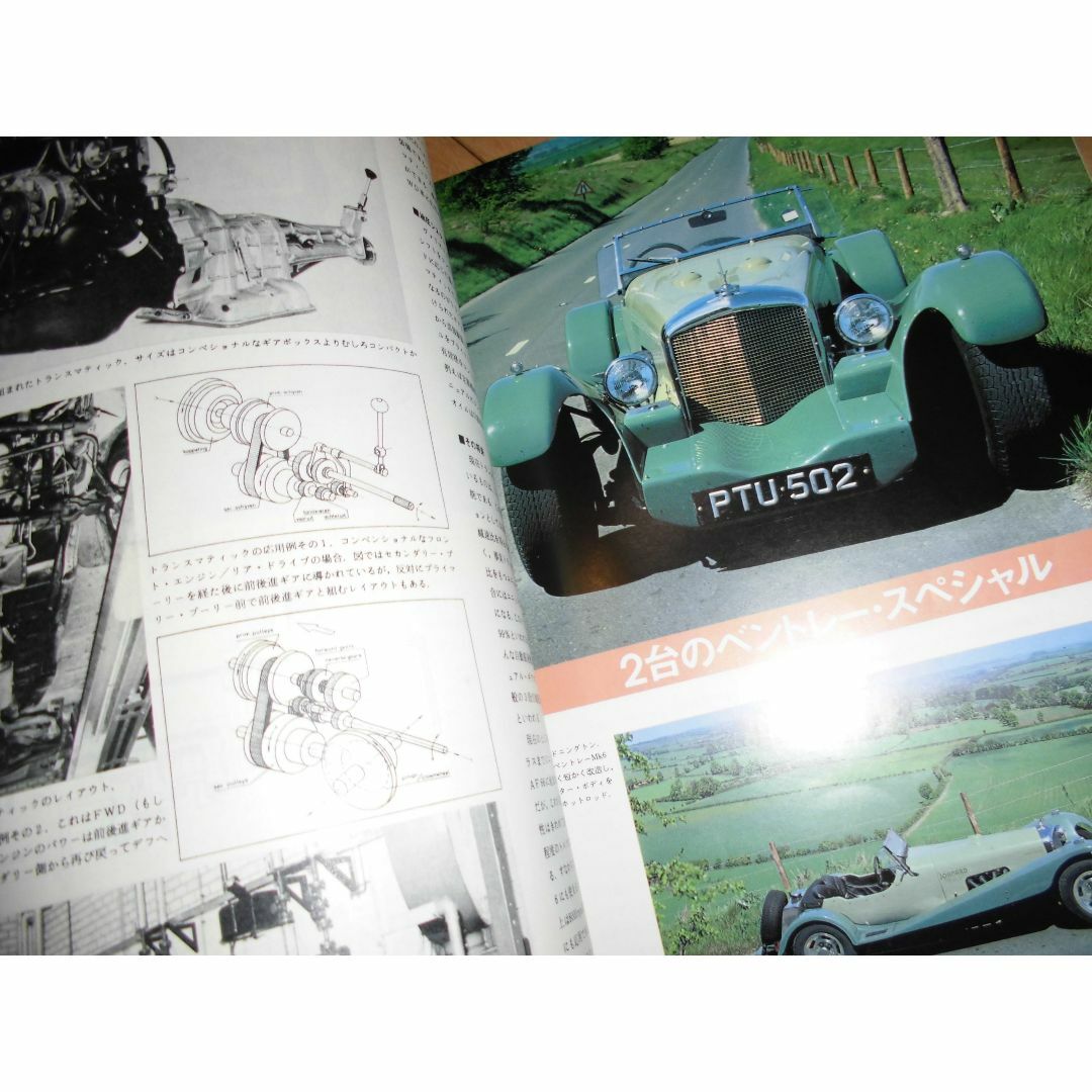 76.9 カーグラフィック(CAR GRAPHIC)/ポルシェ924S、ブルーバ エンタメ/ホビーの雑誌(車/バイク)の商品写真