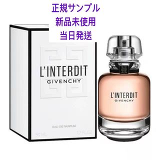 ジバンシィ(GIVENCHY)のGIVENCHY ジバンシー　ランテルディ オードパルファム　サンプル(香水(女性用))