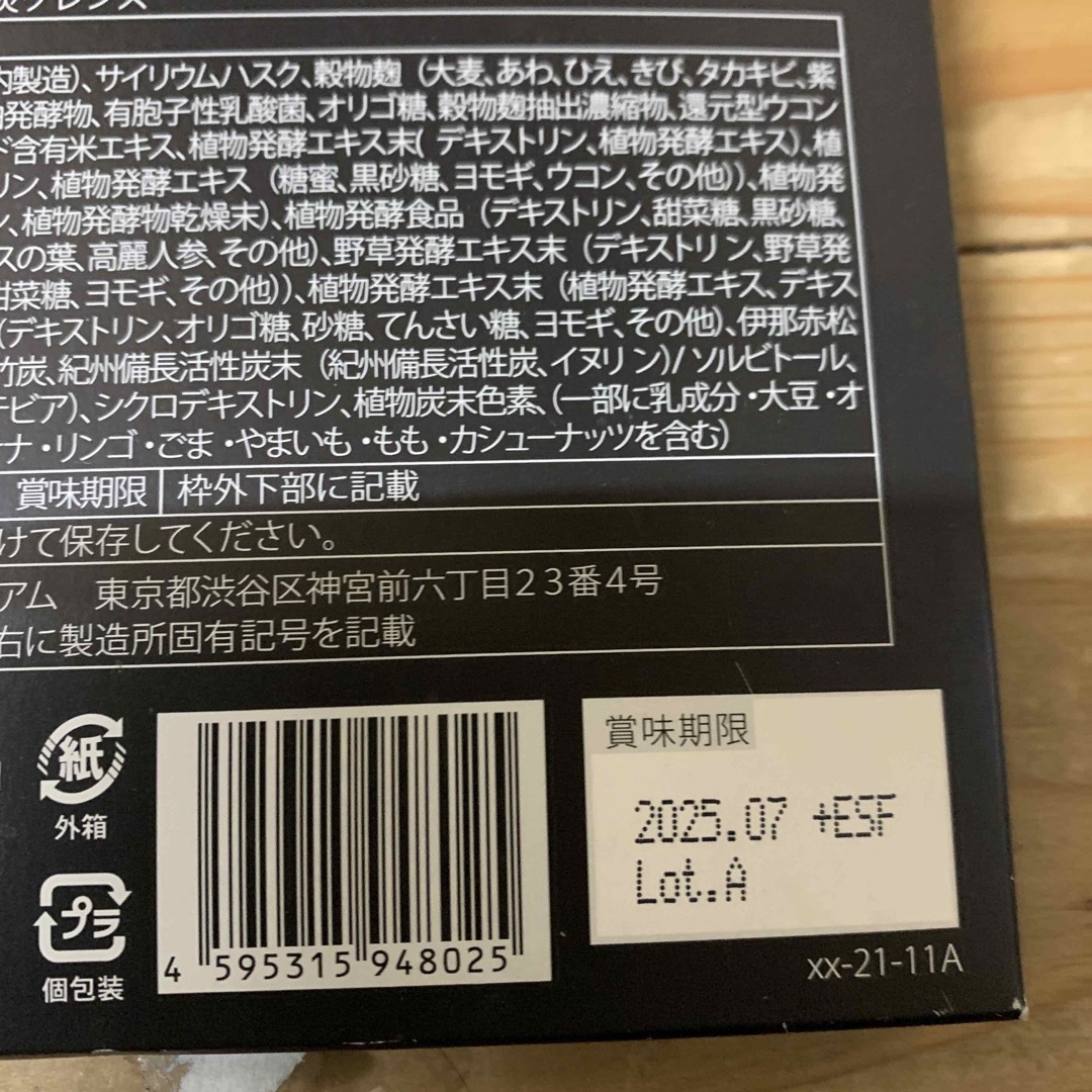 ダイエットプレミアム 酵素づくしのべっぴん炭クレンズ 15包 食品/飲料/酒の健康食品(その他)の商品写真