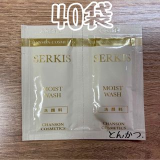 シャンソンケショウヒン(CHANSON COSMETICS)のシャンソン化粧品 セルキス モイストウォッシュN 40袋(3g）(洗顔料)