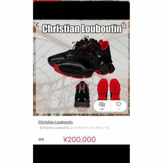 ルブタン(Christian Louboutin) レッド スニーカー(メンズ)の通販 85点