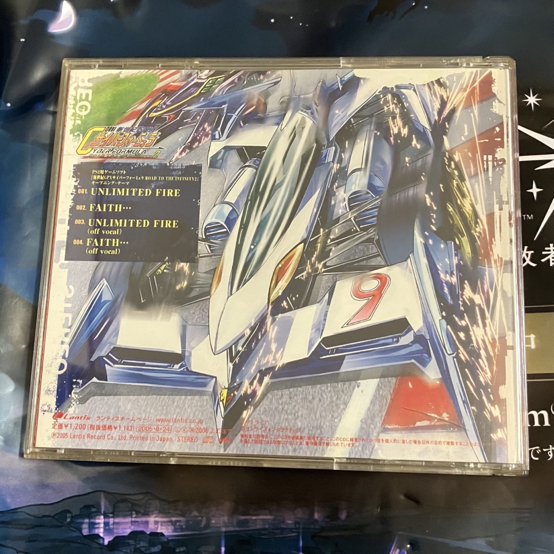 三郷あき 新世紀GPXサイバーフォーミュラー オープニング主題歌 OP エンタメ/ホビーのCD(アニメ)の商品写真