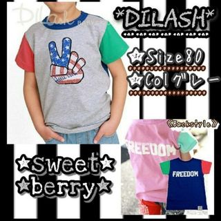 ディラッシュ(DILASH)のDILASH ディラッシュ Tシャツ 80 男の子(Tシャツ/カットソー)