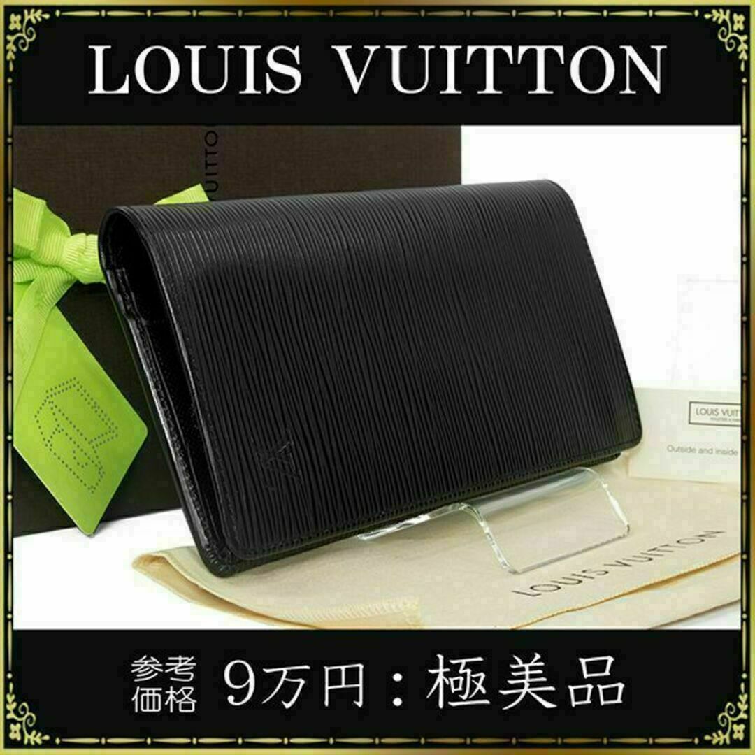 LOUIS VUITTON(ルイヴィトン)の【全額返金保証・送料無料】ヴィトンの長財布・正規品・極美品・ポルトフォイユブラザ メンズのファッション小物(長財布)の商品写真