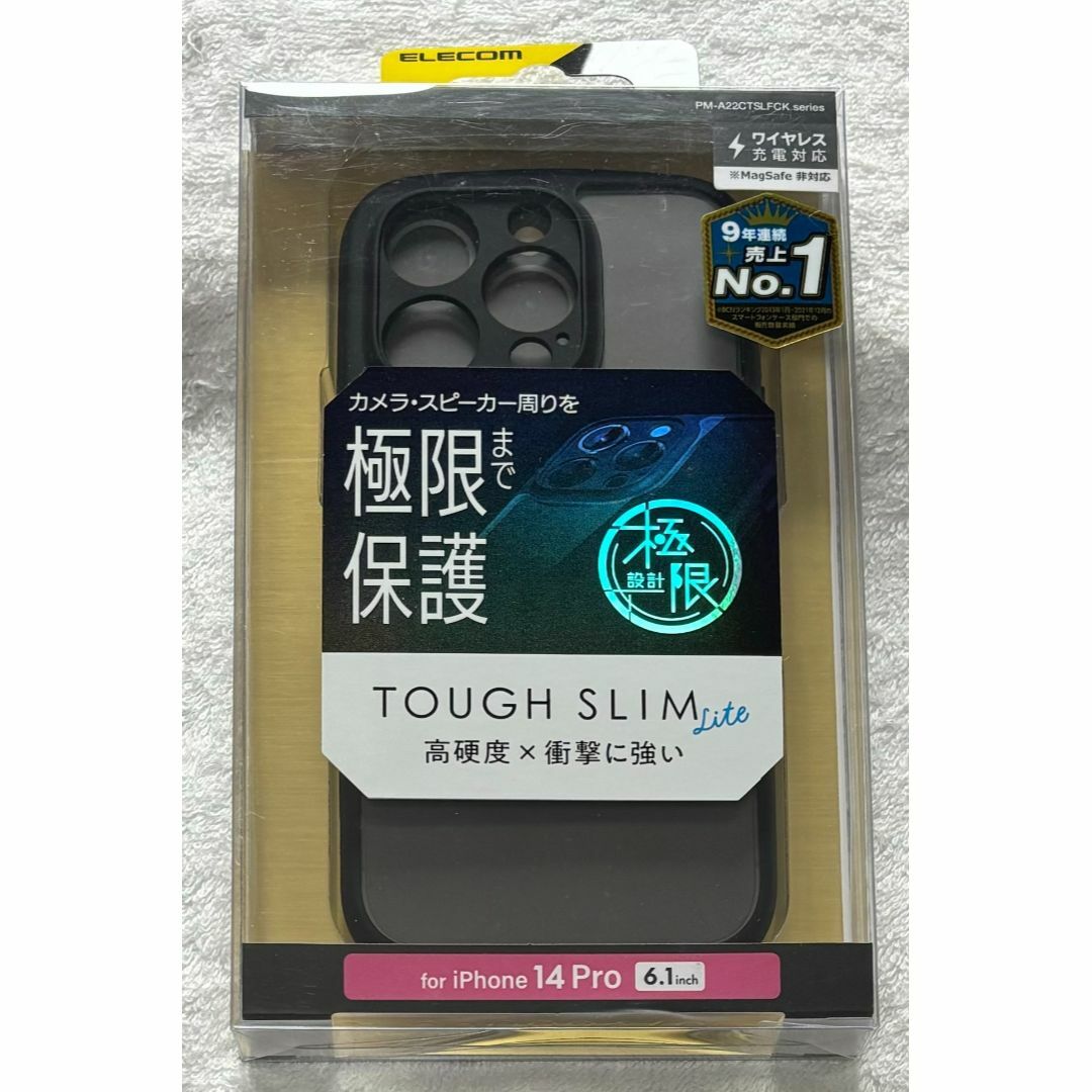 ELECOM(エレコム)のiPhone14 Pro TOUGHSLIMLITEフレームカラー極限BK464 スマホ/家電/カメラのスマホアクセサリー(iPhoneケース)の商品写真