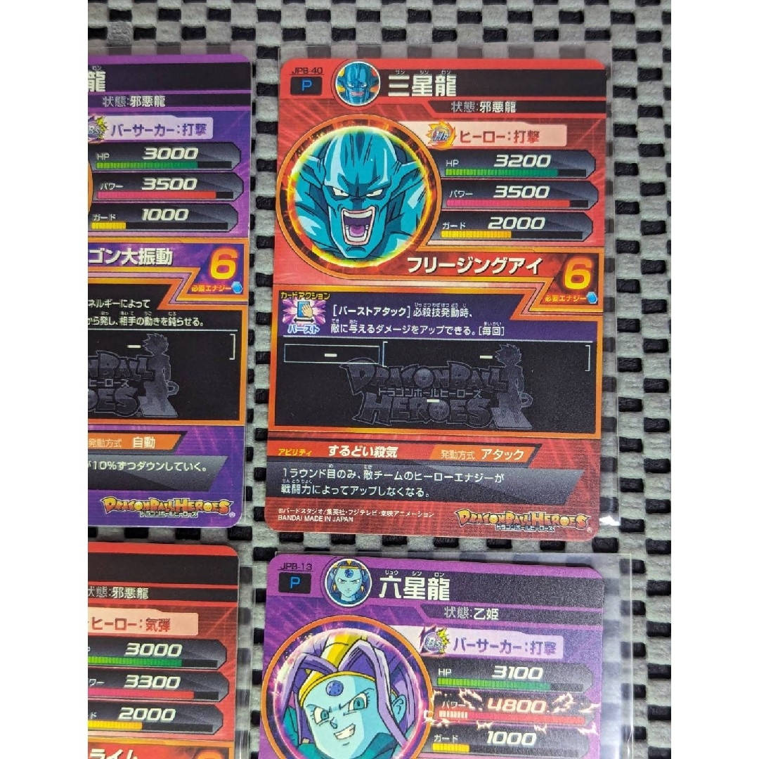 ドラゴンボール - ドラゴンボールヒーローズ 邪悪龍 まとめ売り ドラゴンボール - ドラゴンボールヒーローズ 邪悪龍 まとめ売り