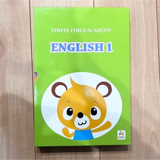 シチダシキ(七田式)のイクウェル　英語　ENGLISH1(語学/参考書)