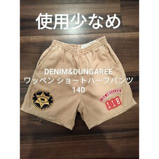 デニムダンガリー(DENIM DUNGAREE)のごん様専用3点セット デニム&ダンガリー(パンツ/スパッツ)