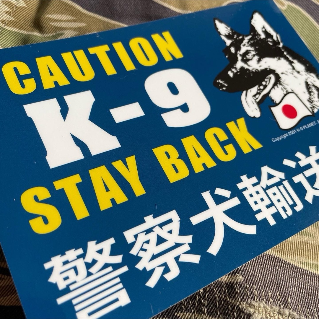 警察犬 輸送中 ステッカー その他のペット用品(犬)の商品写真