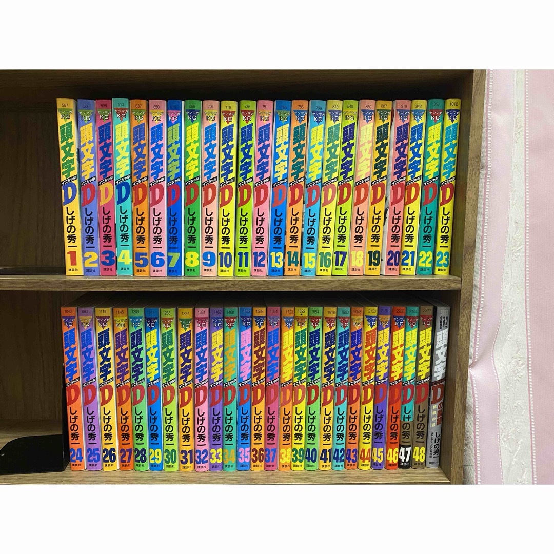 頭文字D 全巻+関連本4冊 - 全巻セット 頭文字D 全巻+関連本4冊 - 全巻セット