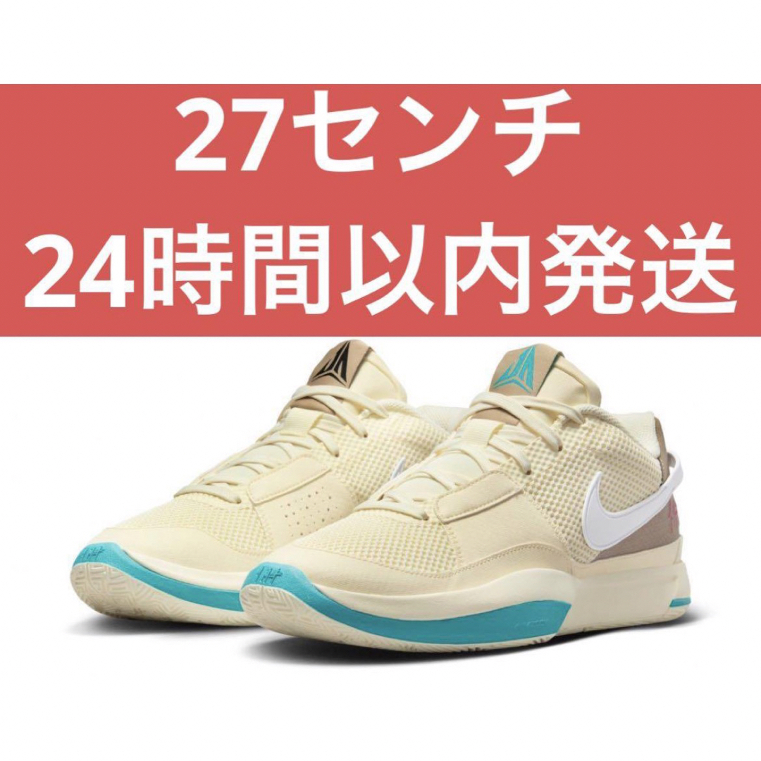 NIKE(ナイキ)の27 新品　DR8786-102 NIKE JA 1 ジャ 1 EP バッシュ スポーツ/アウトドアのスポーツ/アウトドア その他(バスケットボール)の商品写真