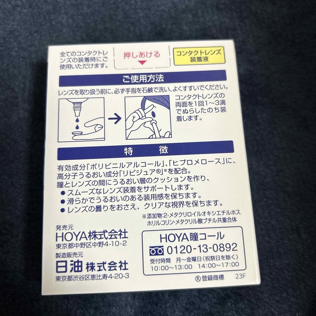 レンズサポート　アイシティ インテリア/住まい/日用品の日用品/生活雑貨/旅行(その他)の商品写真