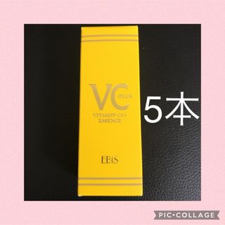 エビスケショウヒン(EBiS(エビス化粧品))のエビス化粧品　CエッセンスVC5＋PLUS 20ml 5本(美容液)