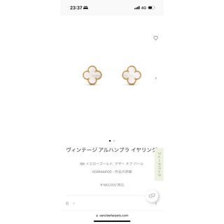 Van Cleef & Arpels - ヴィンテージ アルハンブラ イヤリング、18K ホワイト マザーオブパール