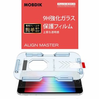 【在庫処分】MOBDIK【2枚セット】 iPhone SE3 / SE2 / i(その他)