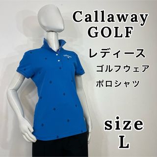 キャロウェイ(Callaway)のキャロウェイ レディース ゴルフウェア 総柄 ポロシャツ ブルー L(ポロシャツ)