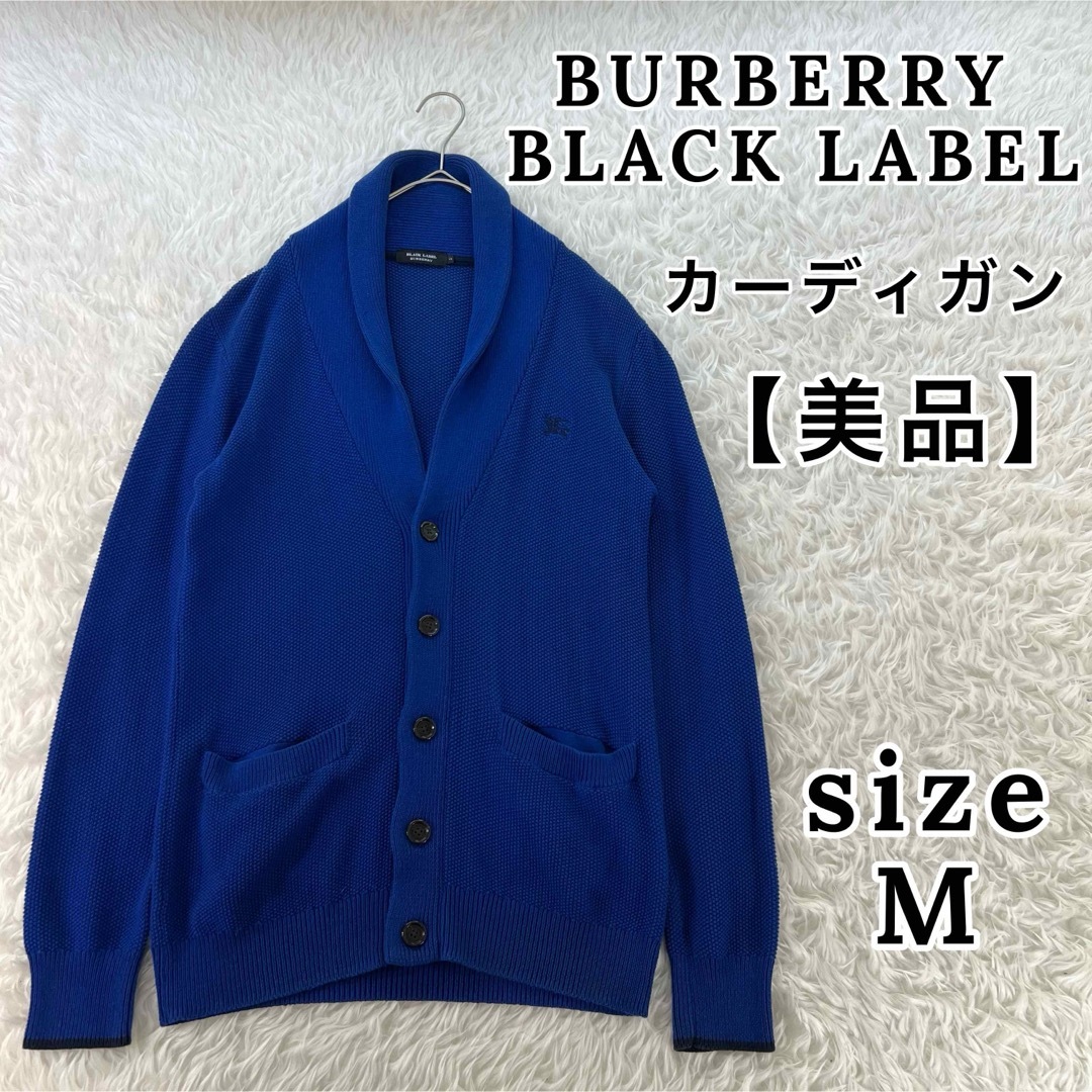 BURBERRY BLACK LABEL(バーバリーブラックレーベル)のバーバリーブラックレーベル メンズ コットン ニット カーディガン ブルー M メンズのトップス(カーディガン)の商品写真