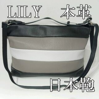 リリイ(Lily)の【美品】LILY レディース ショルダーバッグ レザー 日本製 日本鞄 本革(ハンドバッグ)