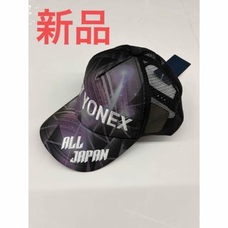 ヨネックス(YONEX)のヨネックス キャップ 帽子 限定(ウェア)