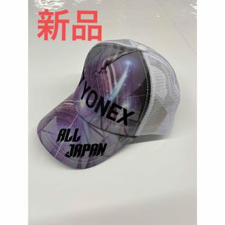 ヨネックス(YONEX)のヨネックス 帽子 キャップ 限定(ウェア)