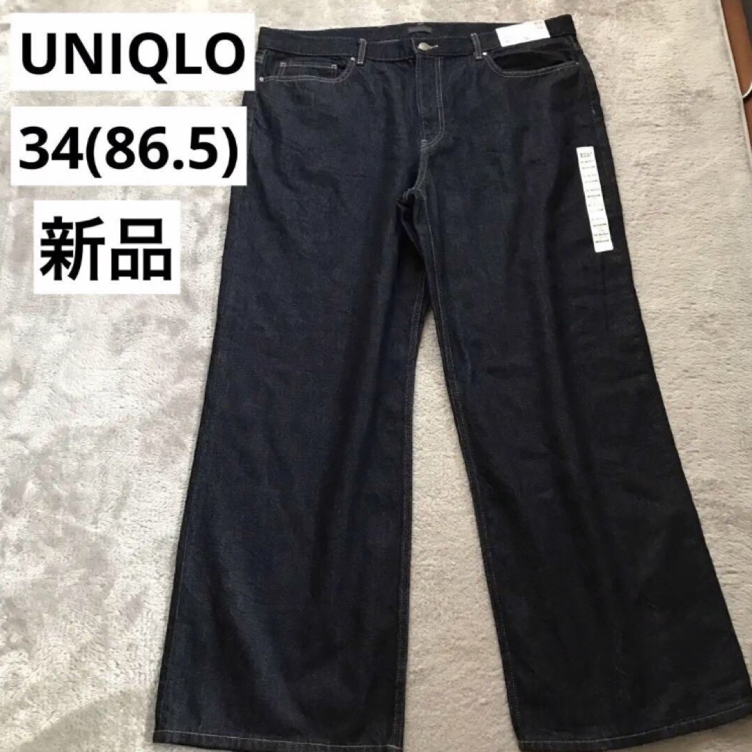 UNIQLO(ユニクロ)の【大きいサイズ】ユニクロ ローライズバギーデニム 34(86.5) YK2綺麗め レディースのパンツ(デニム/ジーンズ)の商品写真