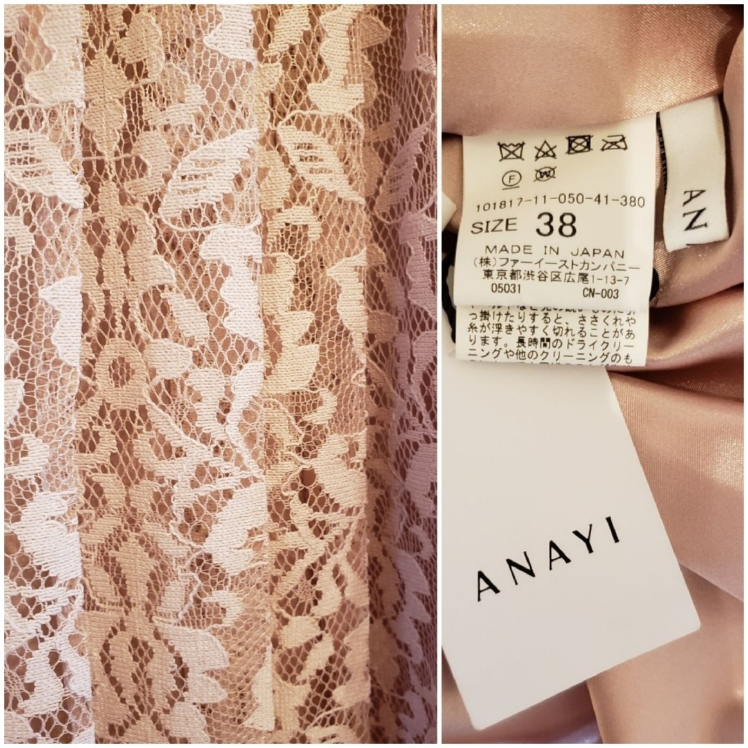 ANAYI(アナイ)のANAYIバックサテンレースプリーツスカート38 ピンク レディースのスカート(ロングスカート)の商品写真