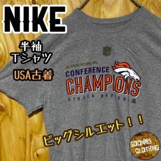 NFL 古着 ブロンコス グレー 半袖 Tシャツ ナイキ NIKE ゆるダボ(Tシャツ/カットソー(半袖/袖なし))